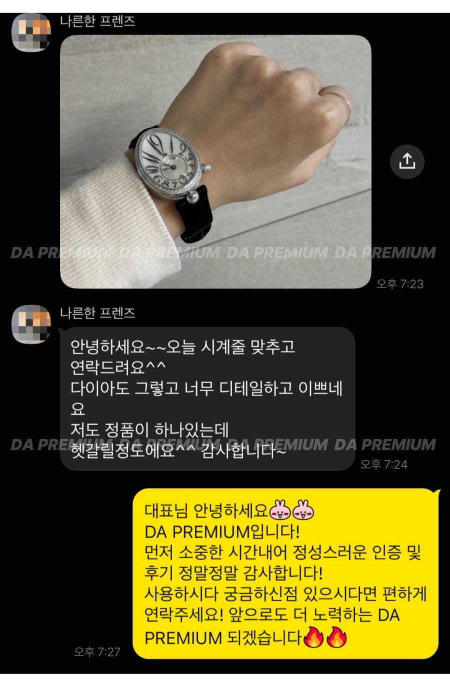 고객 후기
