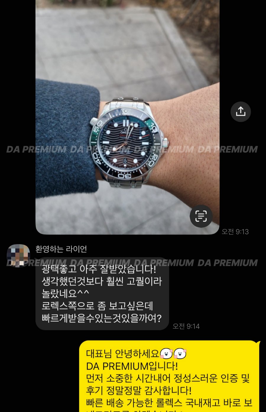 고객 후기