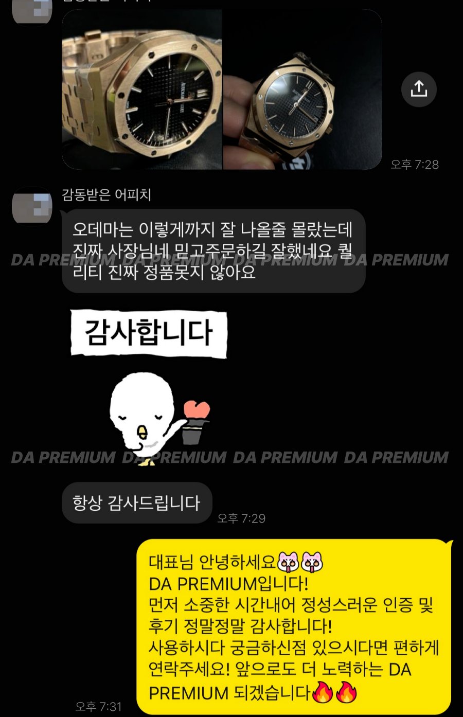 고객 후기