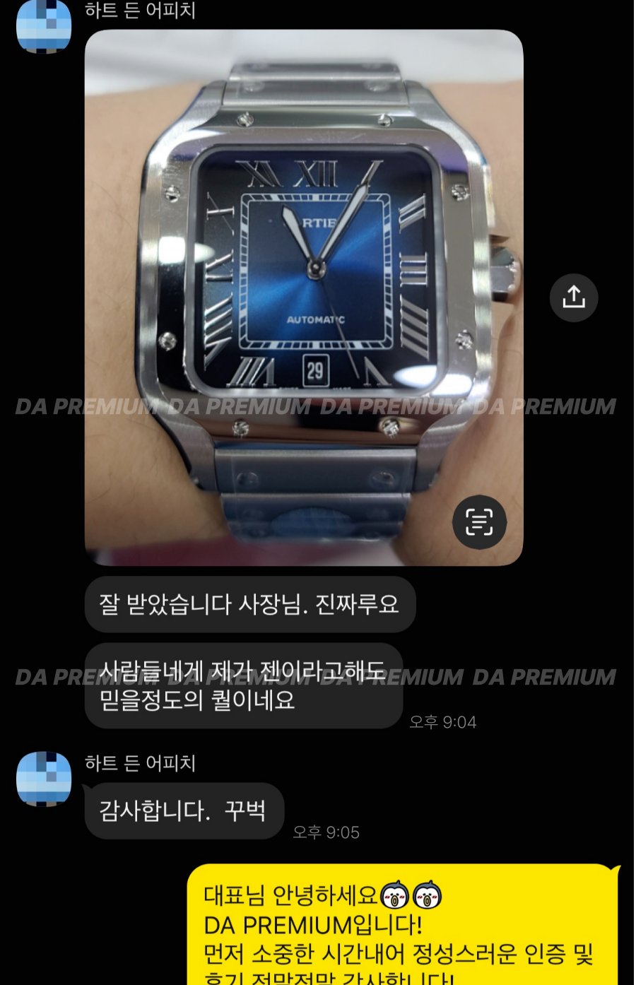고객 후기
