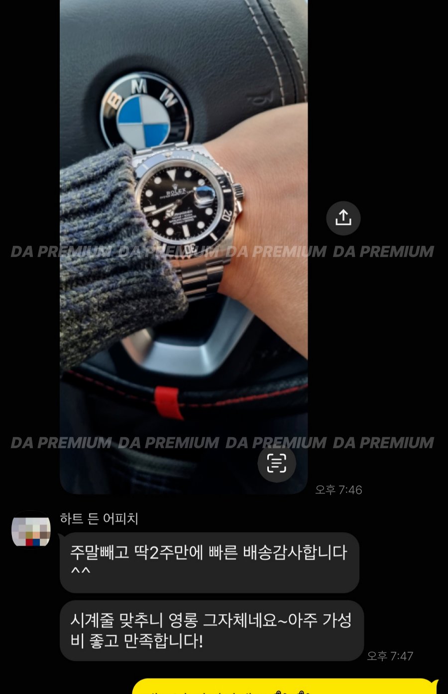 고객 후기