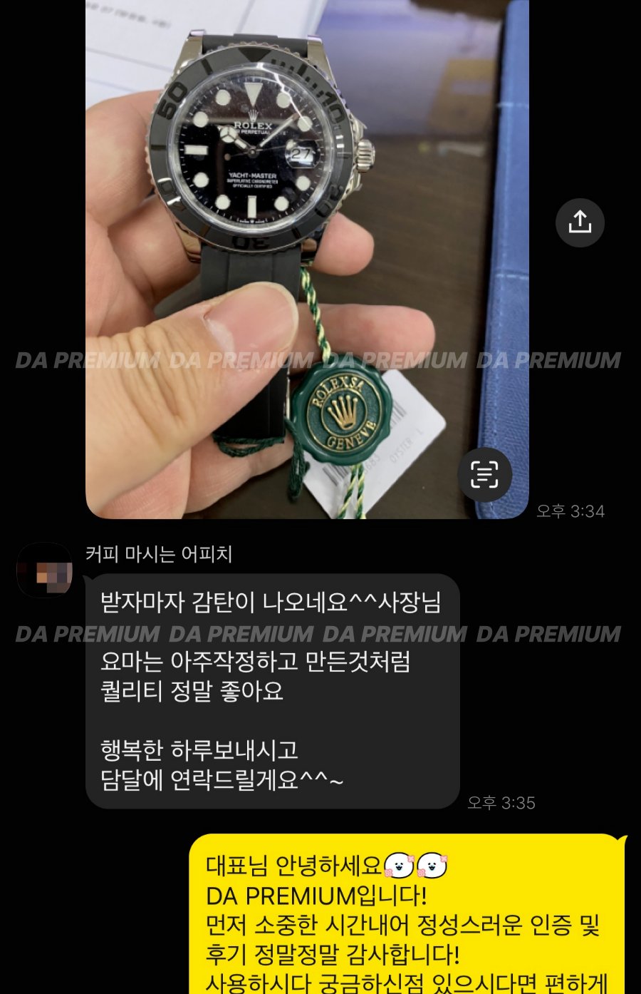 고객 후기