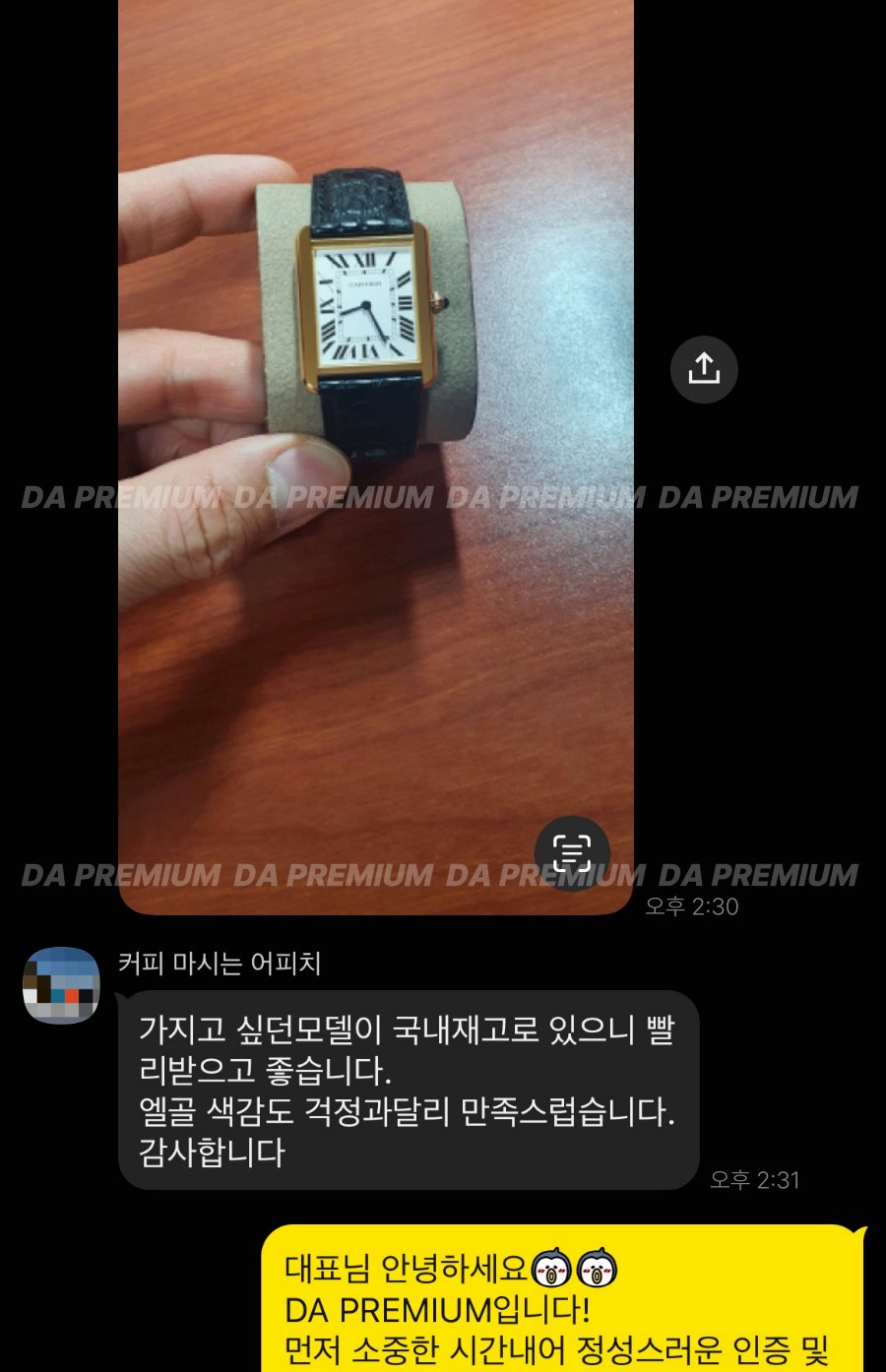 고객 후기