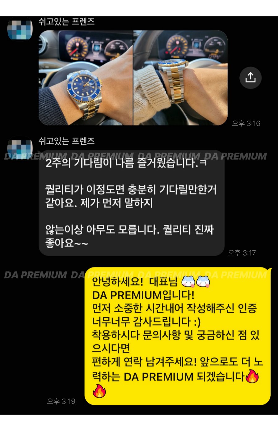 고객 후기
