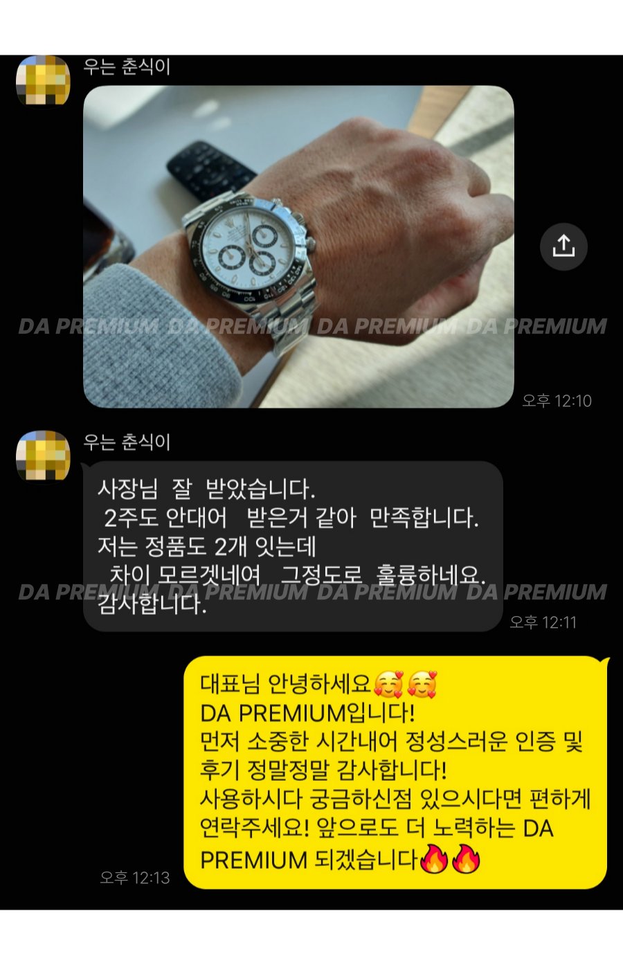 고객 후기