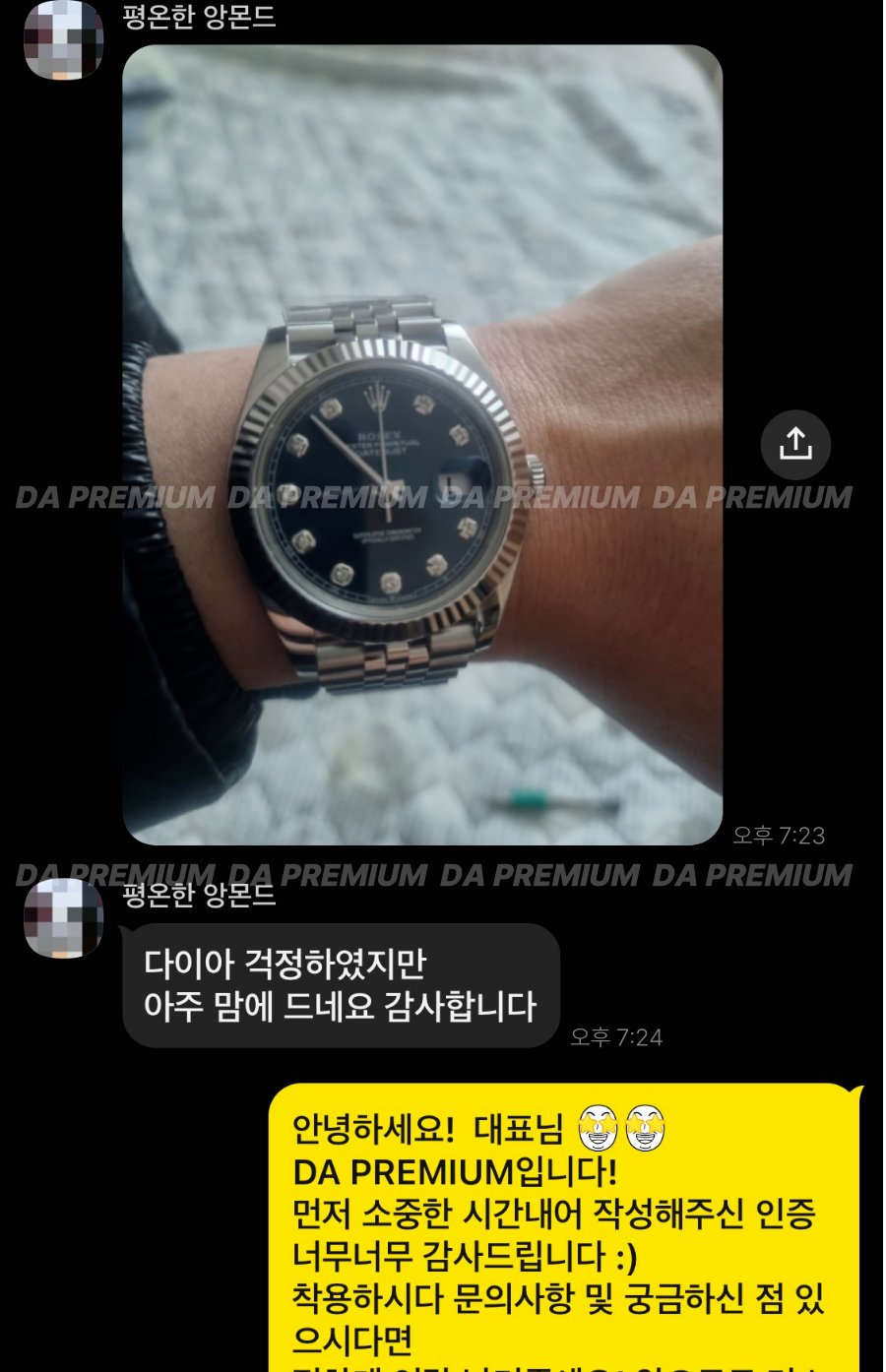 고객 후기