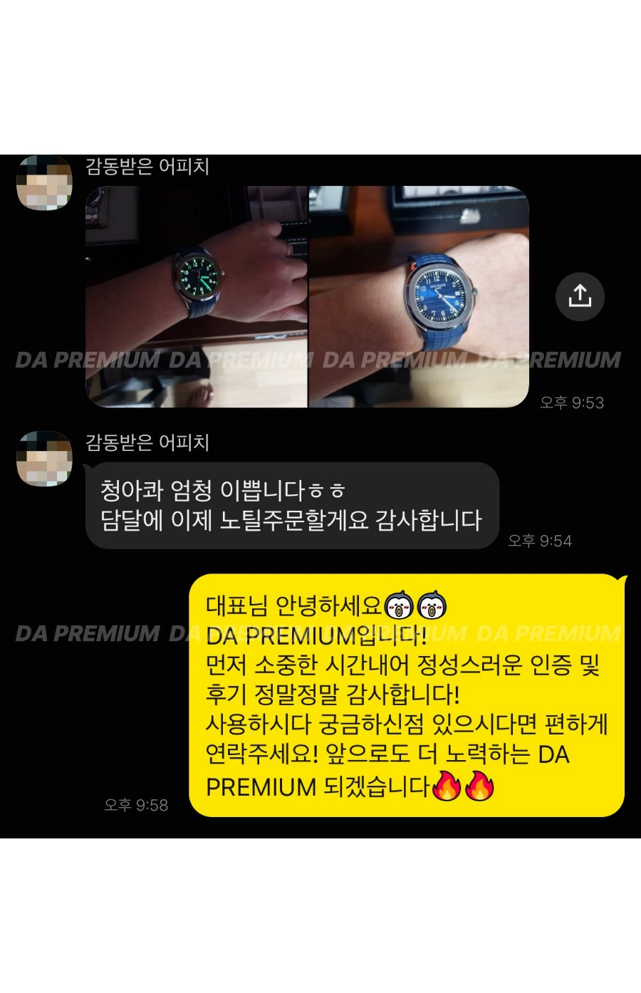 고객 후기