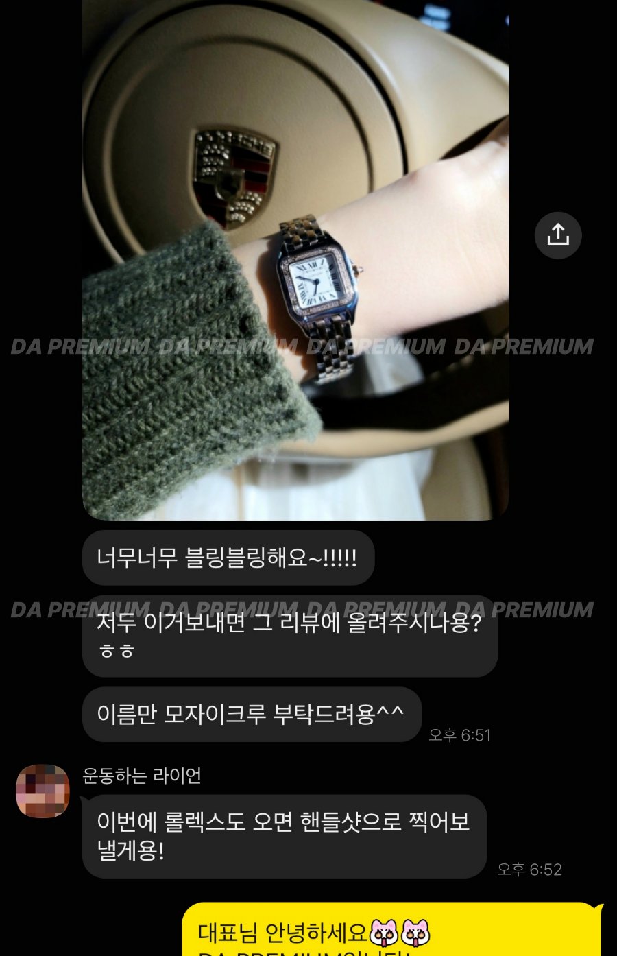 고객 후기
