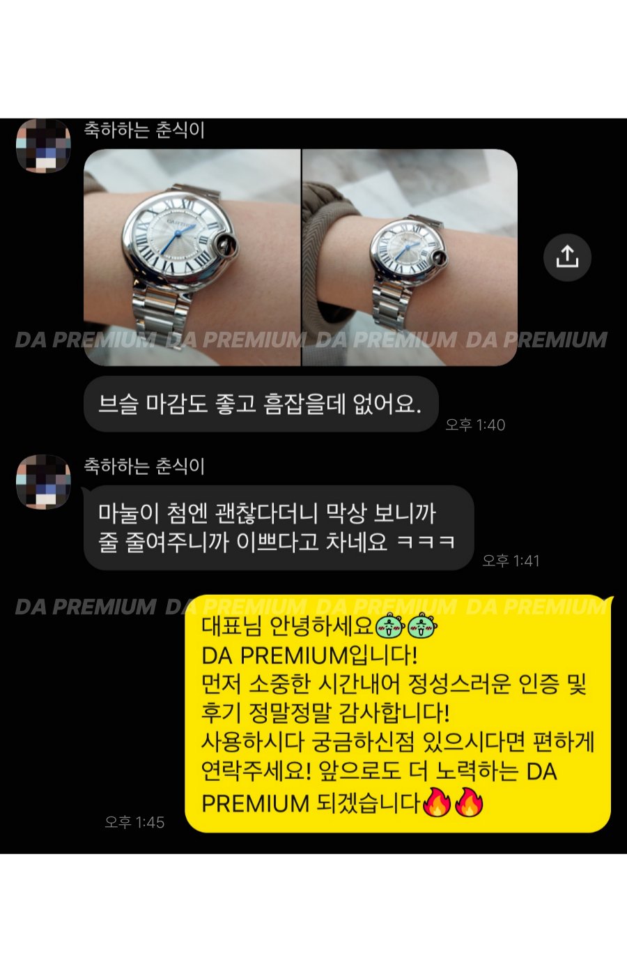 고객 후기