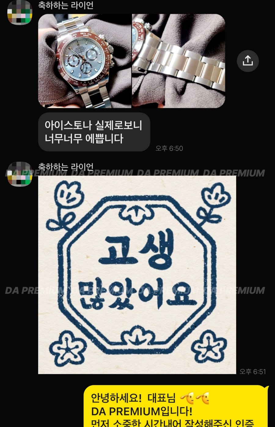 고객 후기