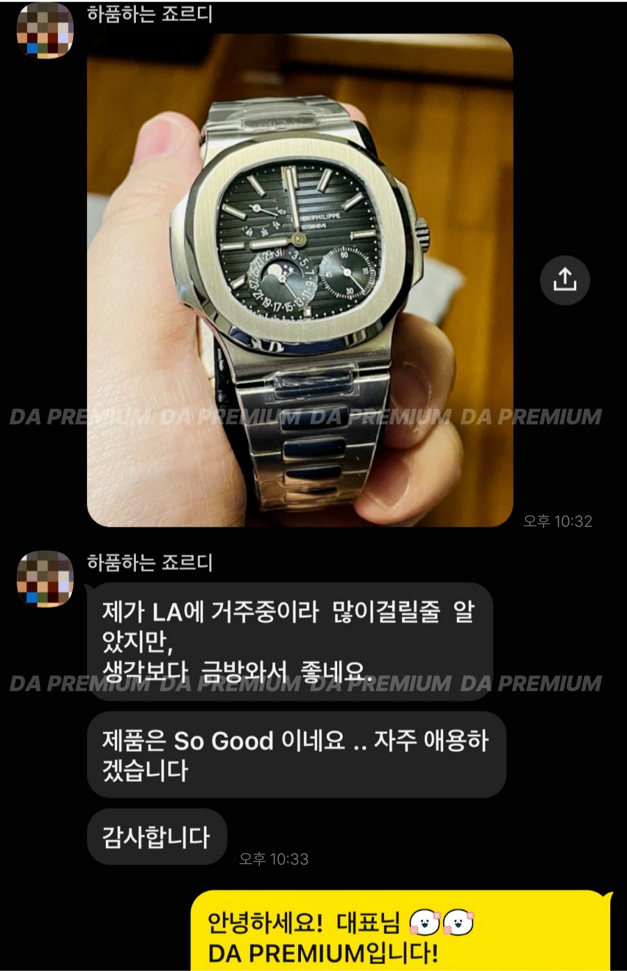 고객 후기