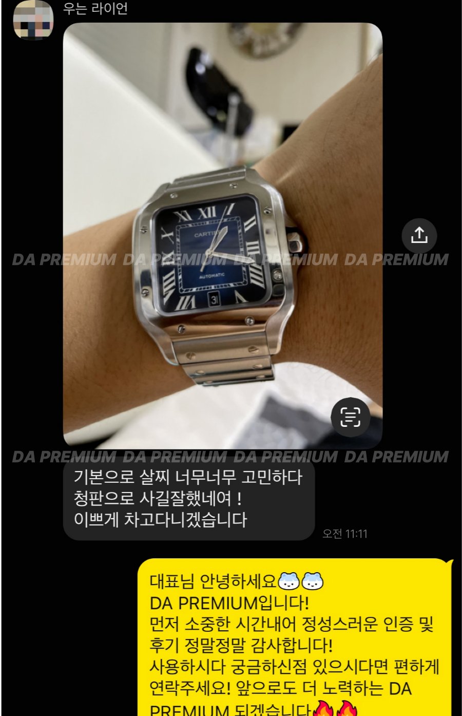 고객 후기