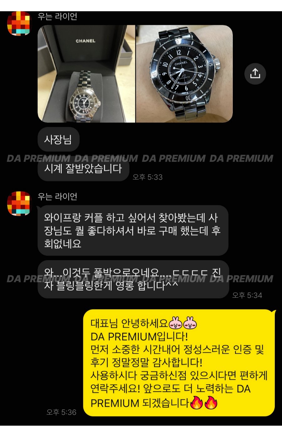 고객 후기
