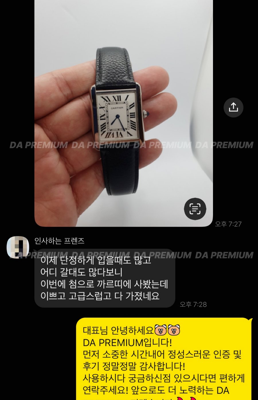 고객 후기