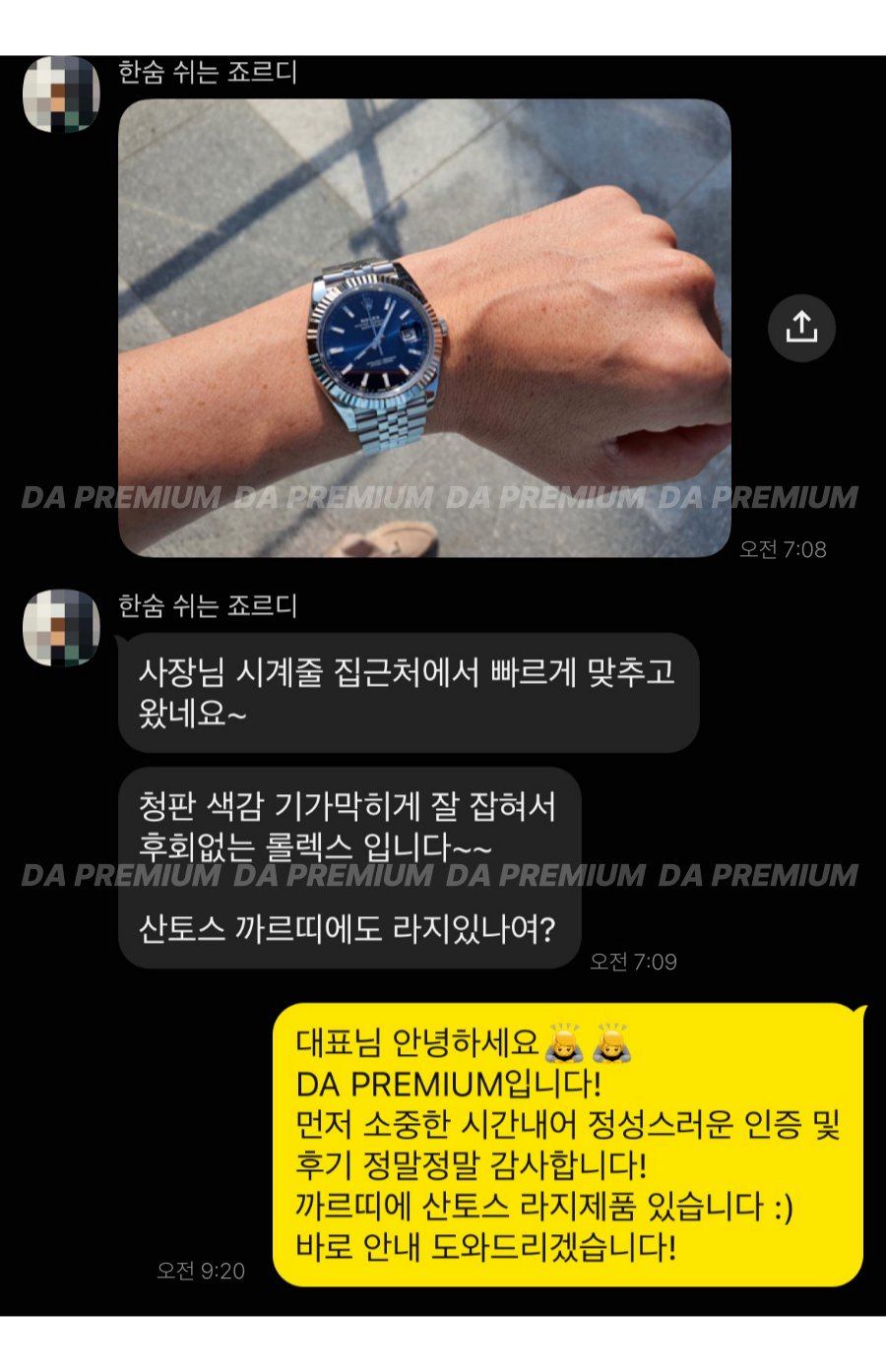고객 후기