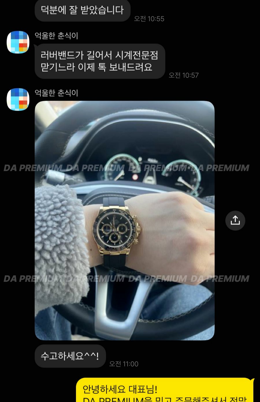 고객 후기