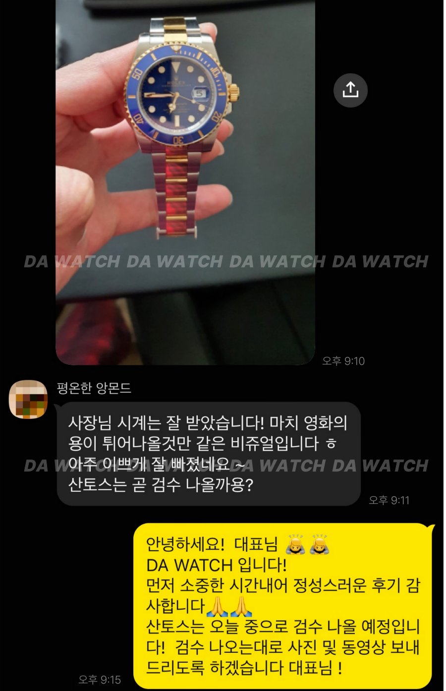고객 후기
