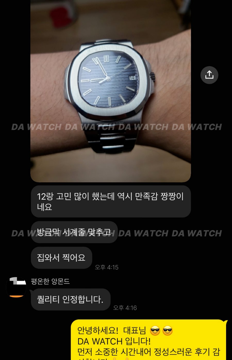 고객 후기