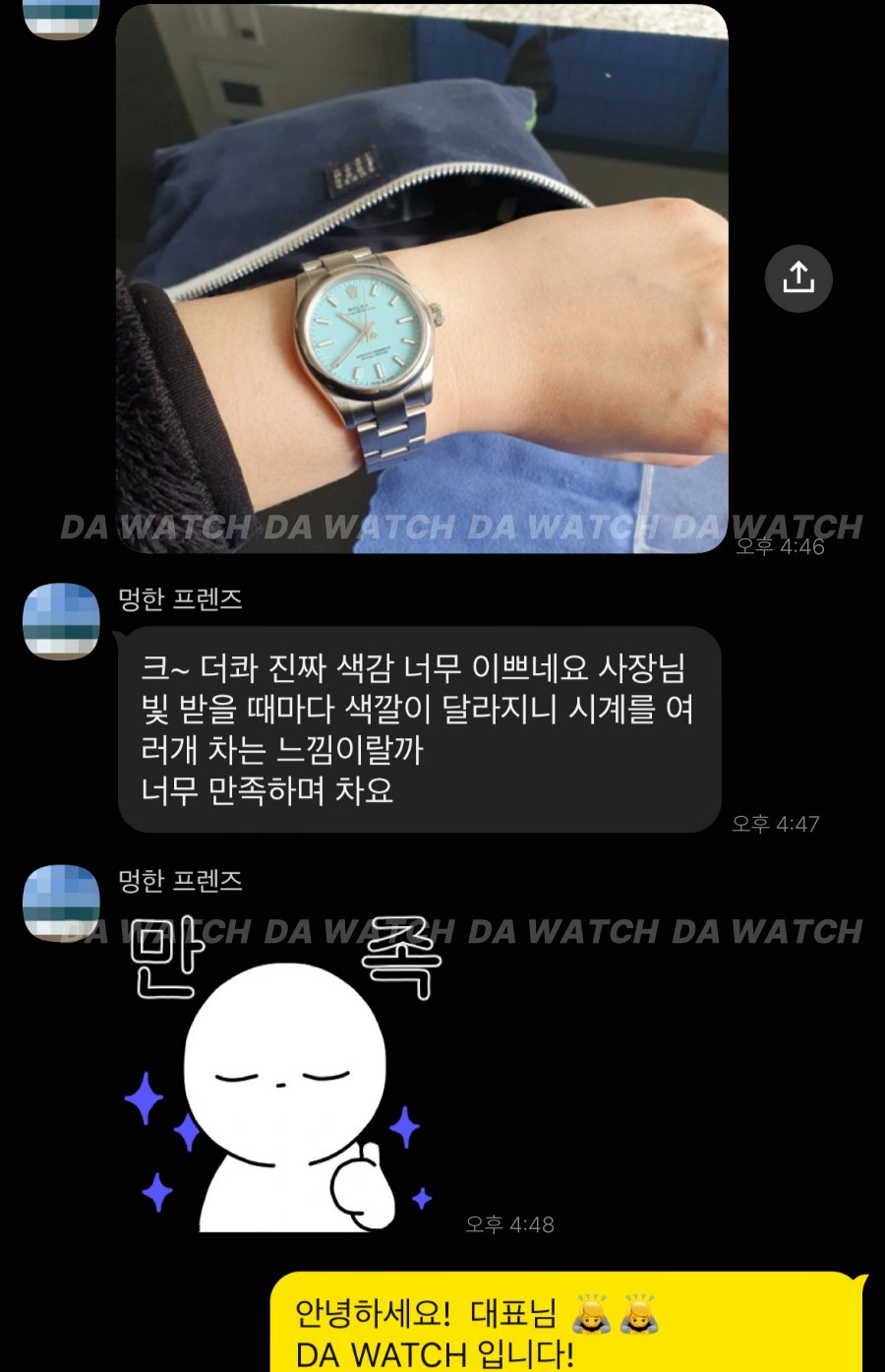 고객 후기