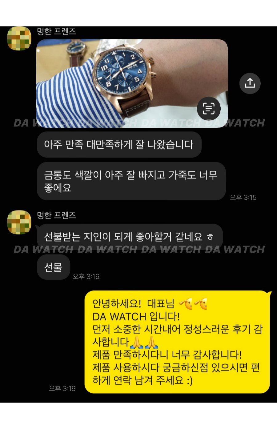 고객 후기
