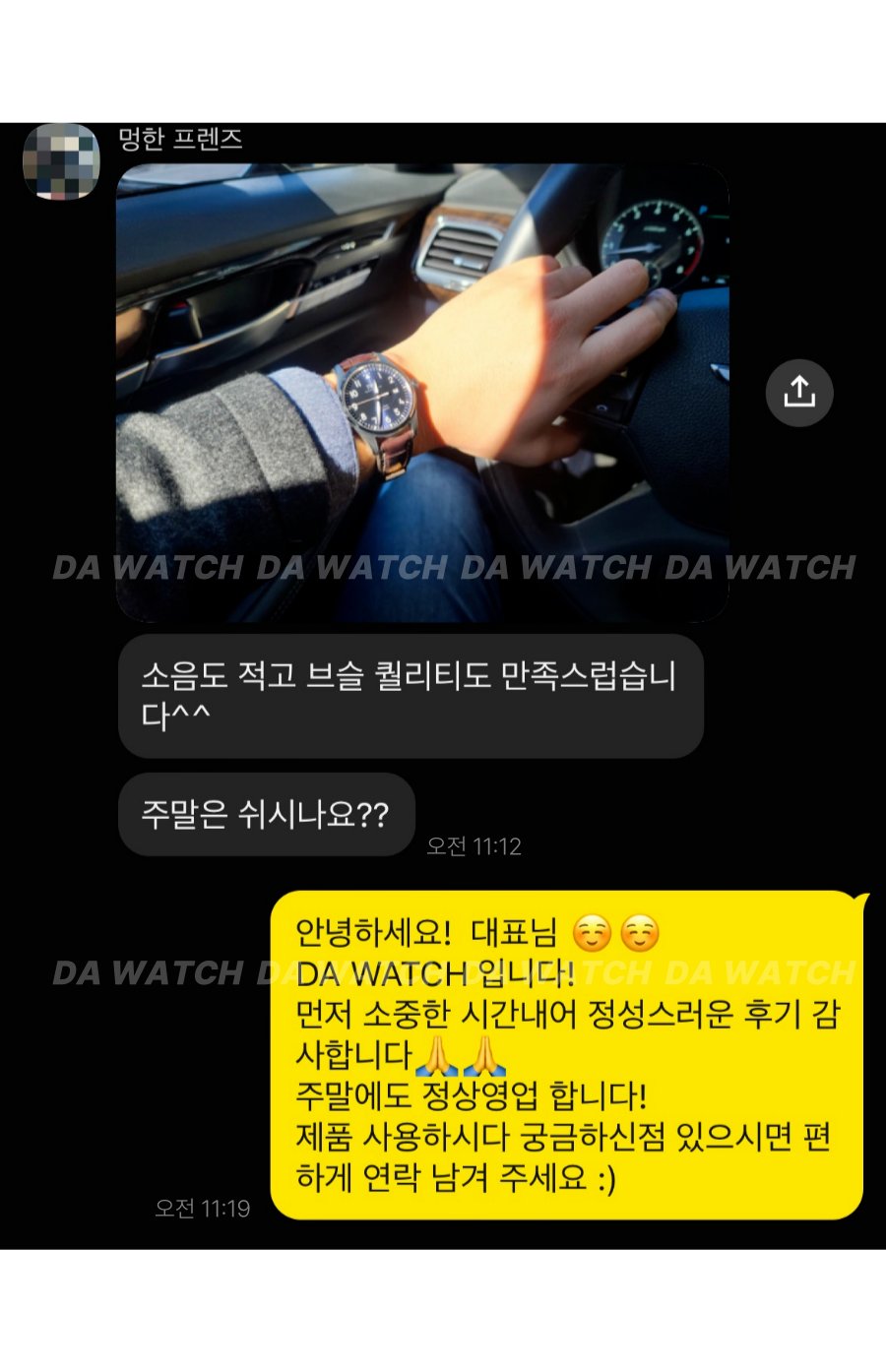 고객 후기