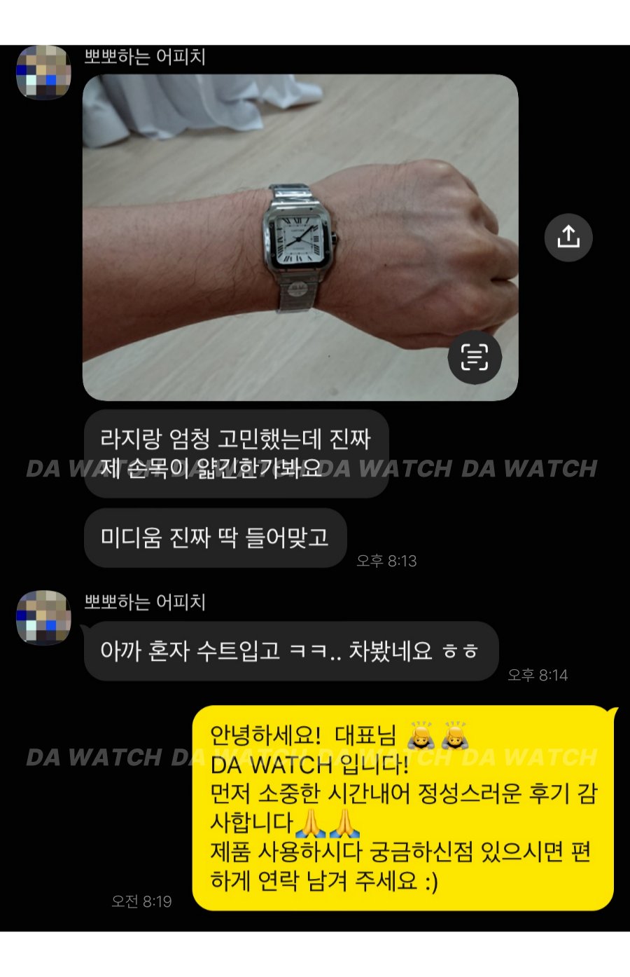 고객 후기