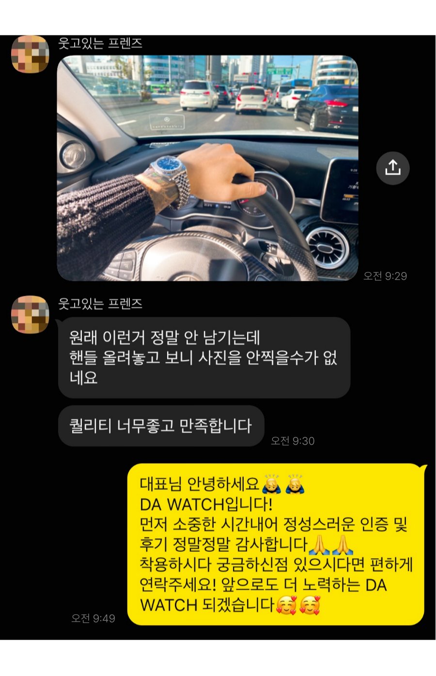고객 후기