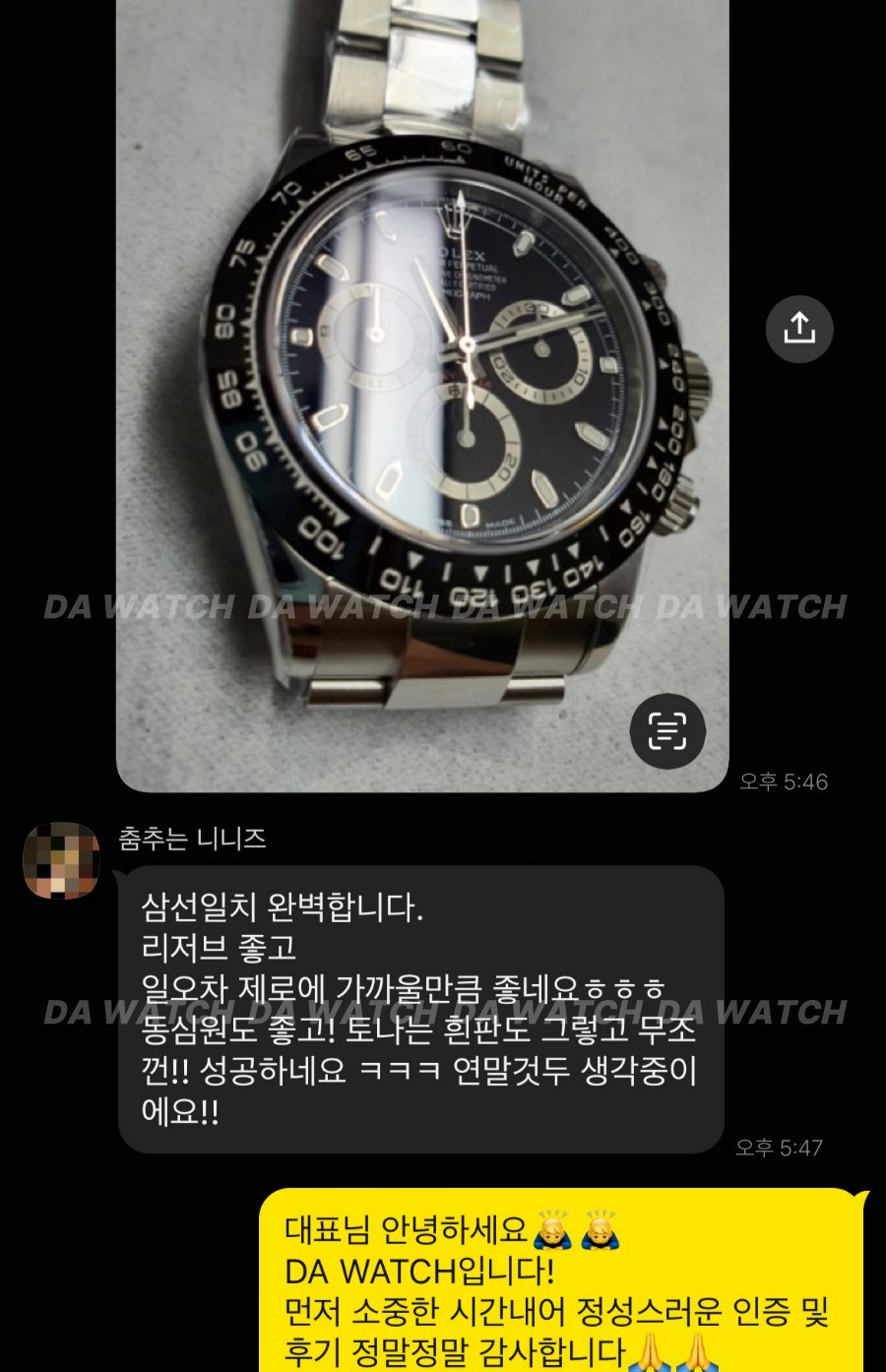 고객 후기