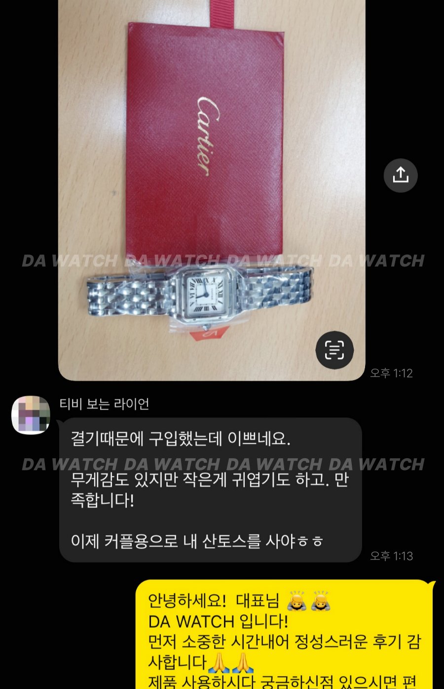 고객 후기
