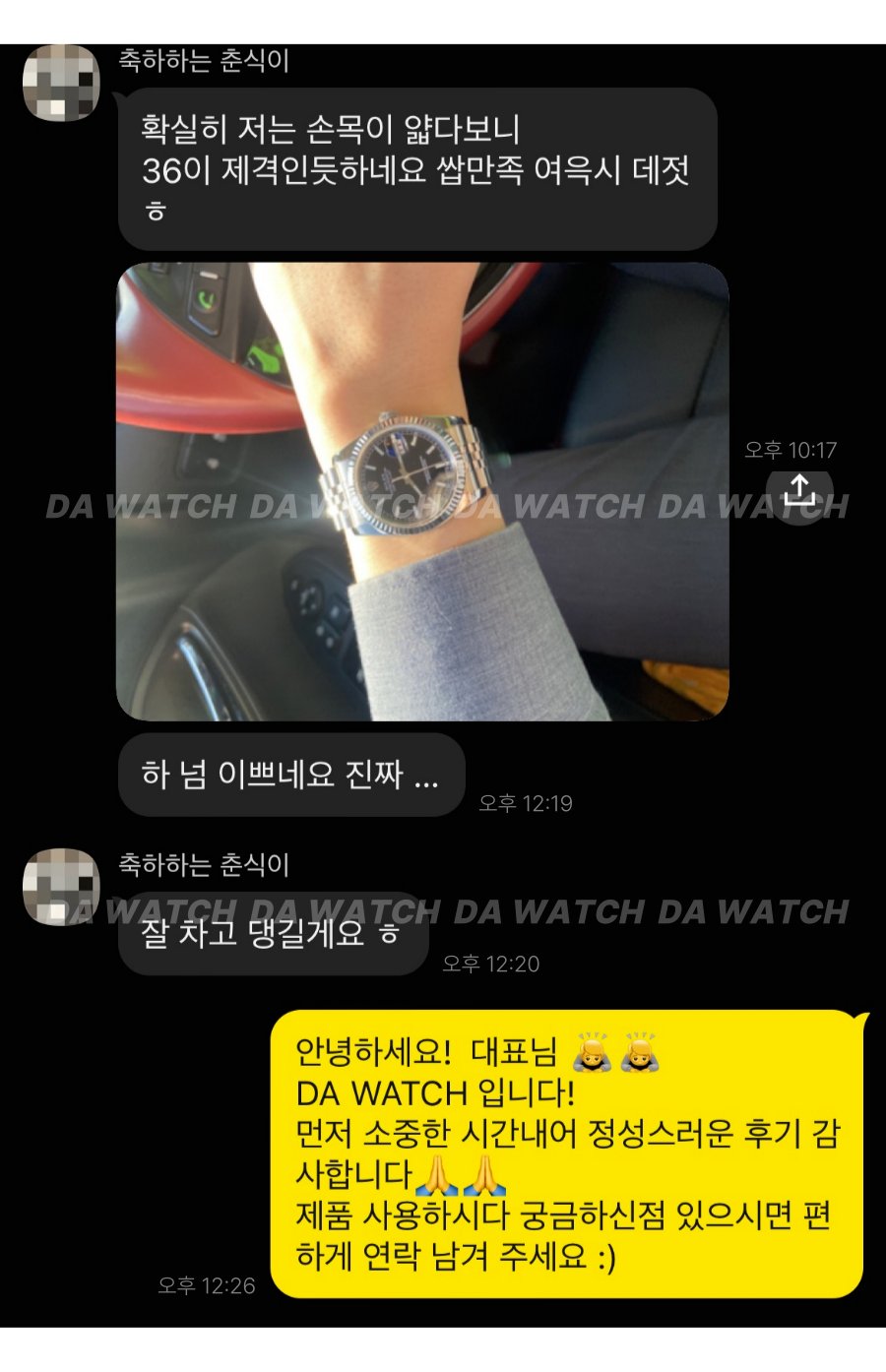 고객 후기