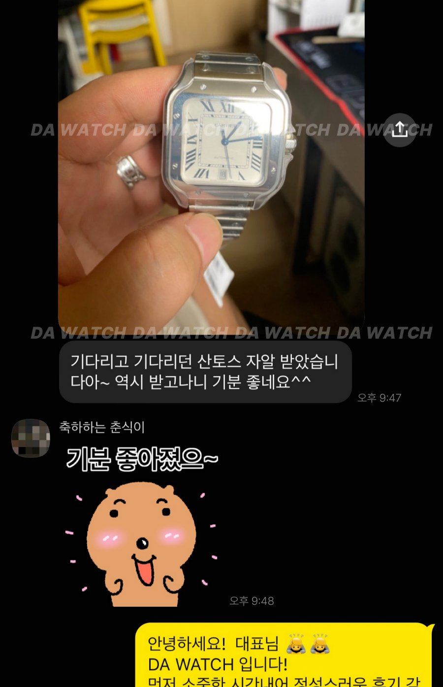 고객 후기
