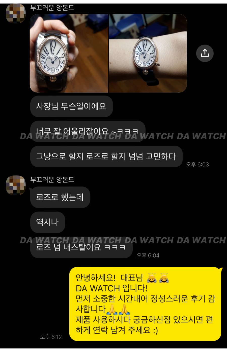 고객 후기