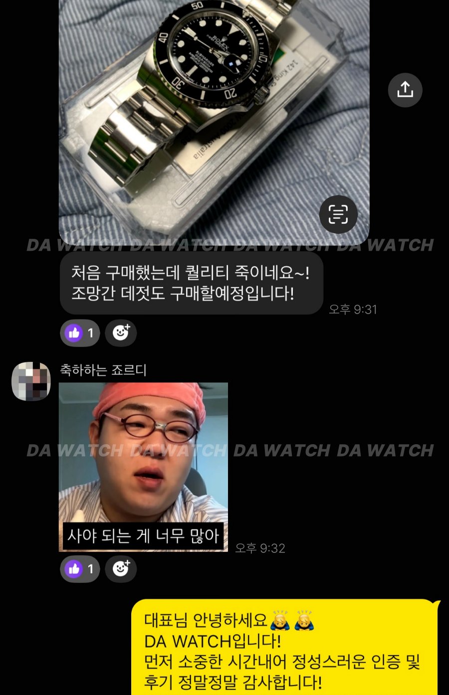 고객 후기