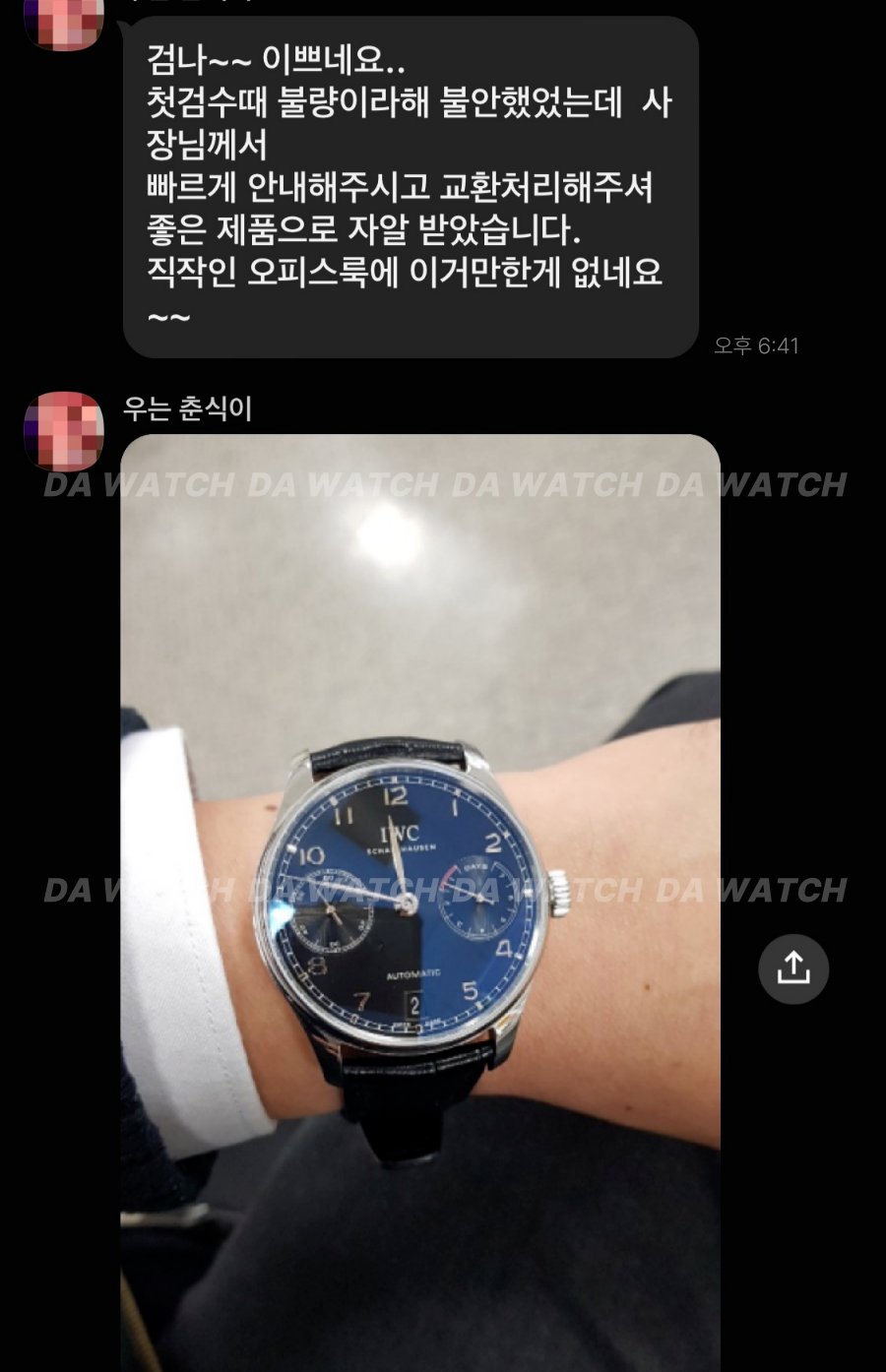 고객 후기