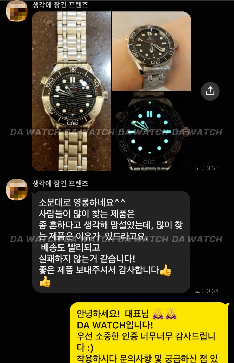 고객 후기