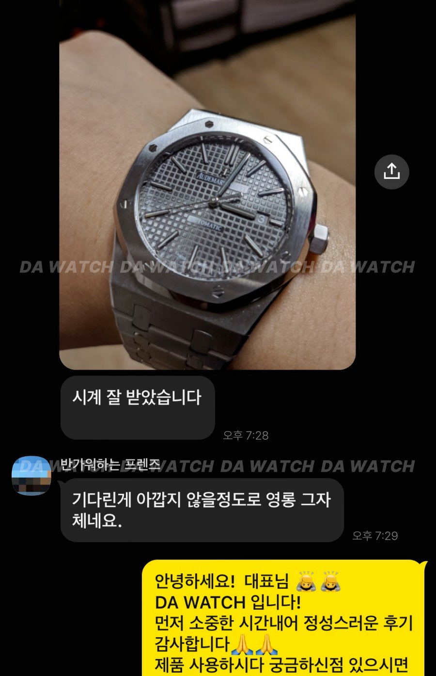 고객 후기