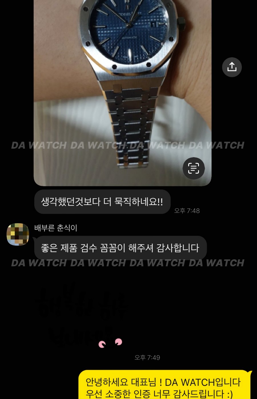 고객 후기