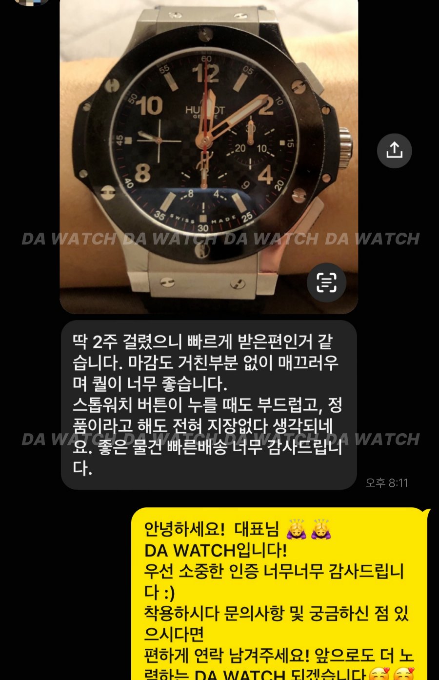 고객 후기