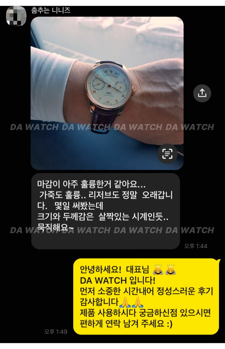 고객 후기
