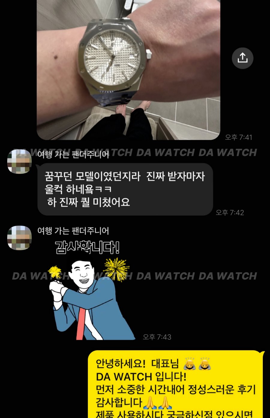 고객 후기