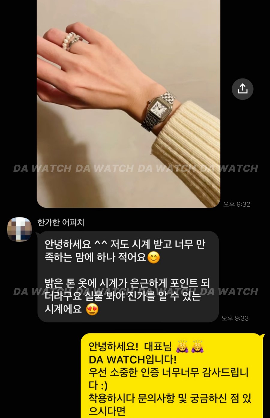 고객 후기
