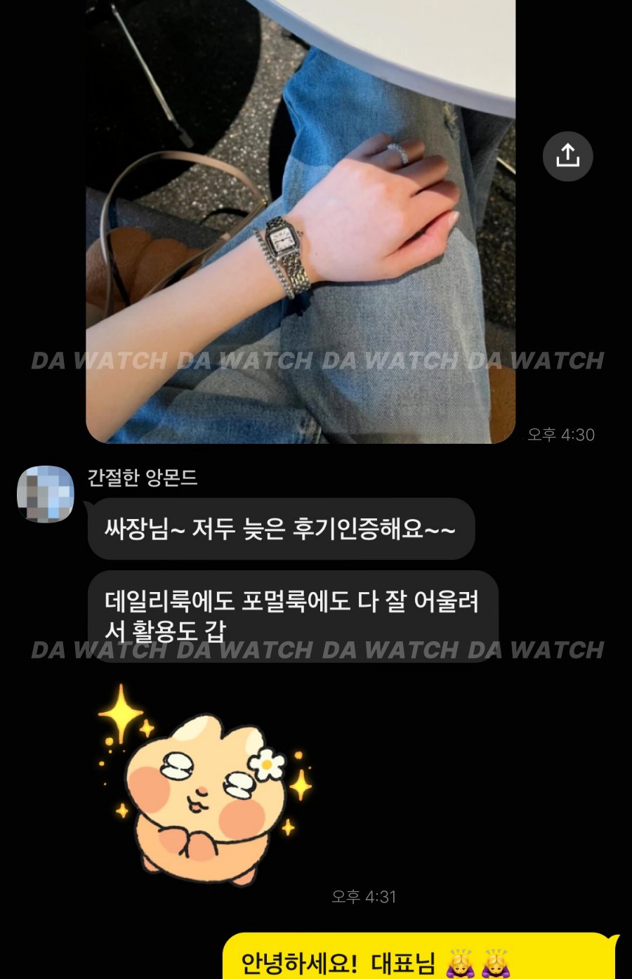 고객 후기