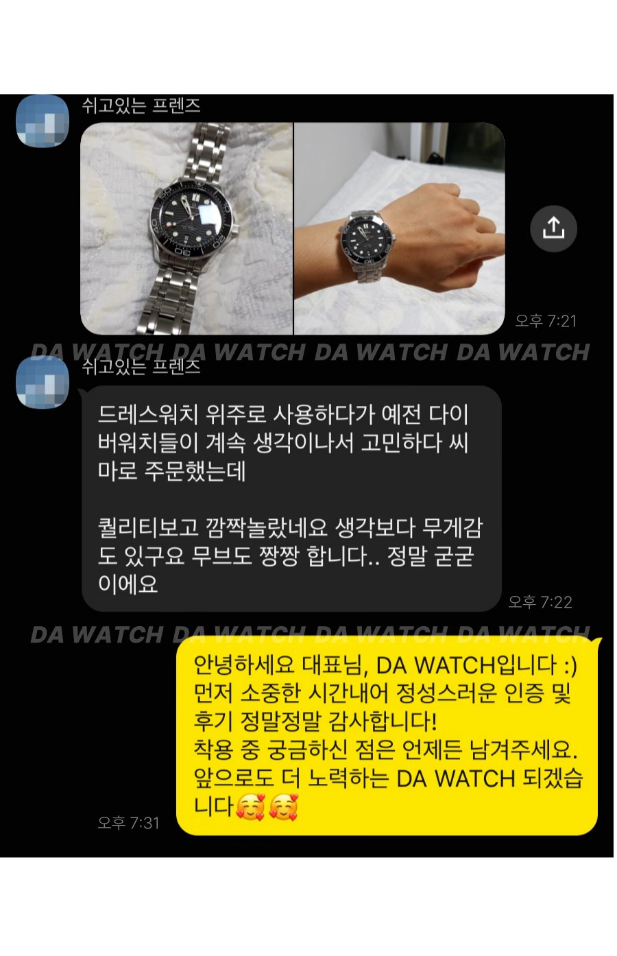 고객 후기