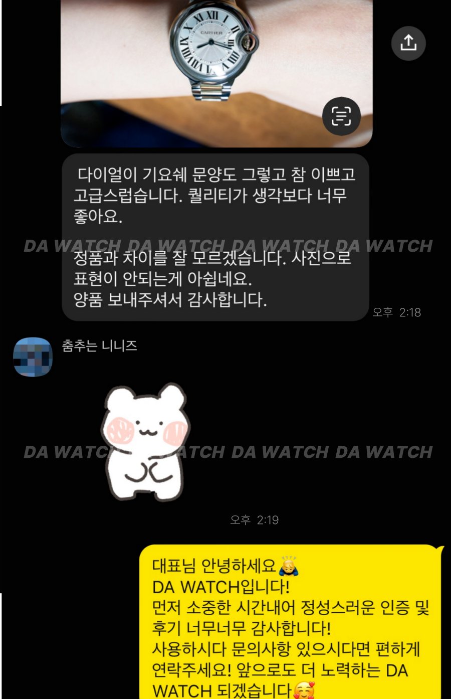 고객 후기