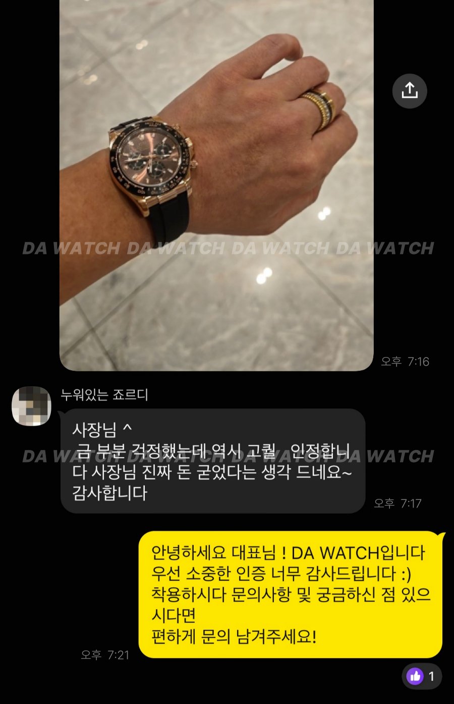 고객 후기