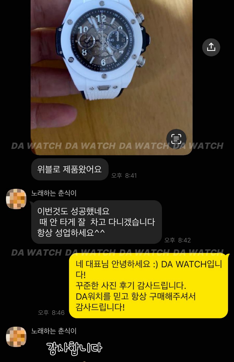 고객 후기