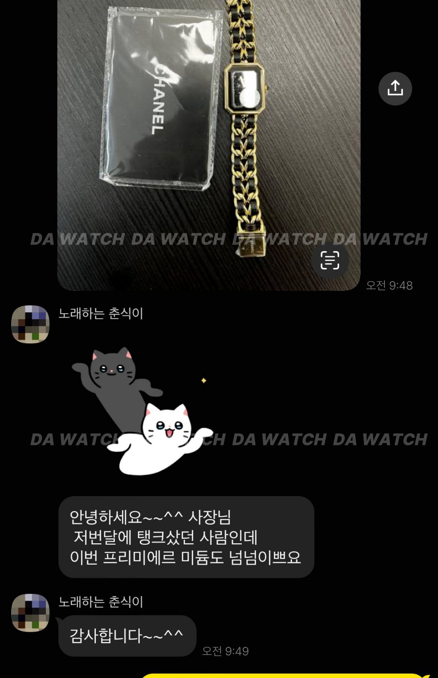 고객 후기