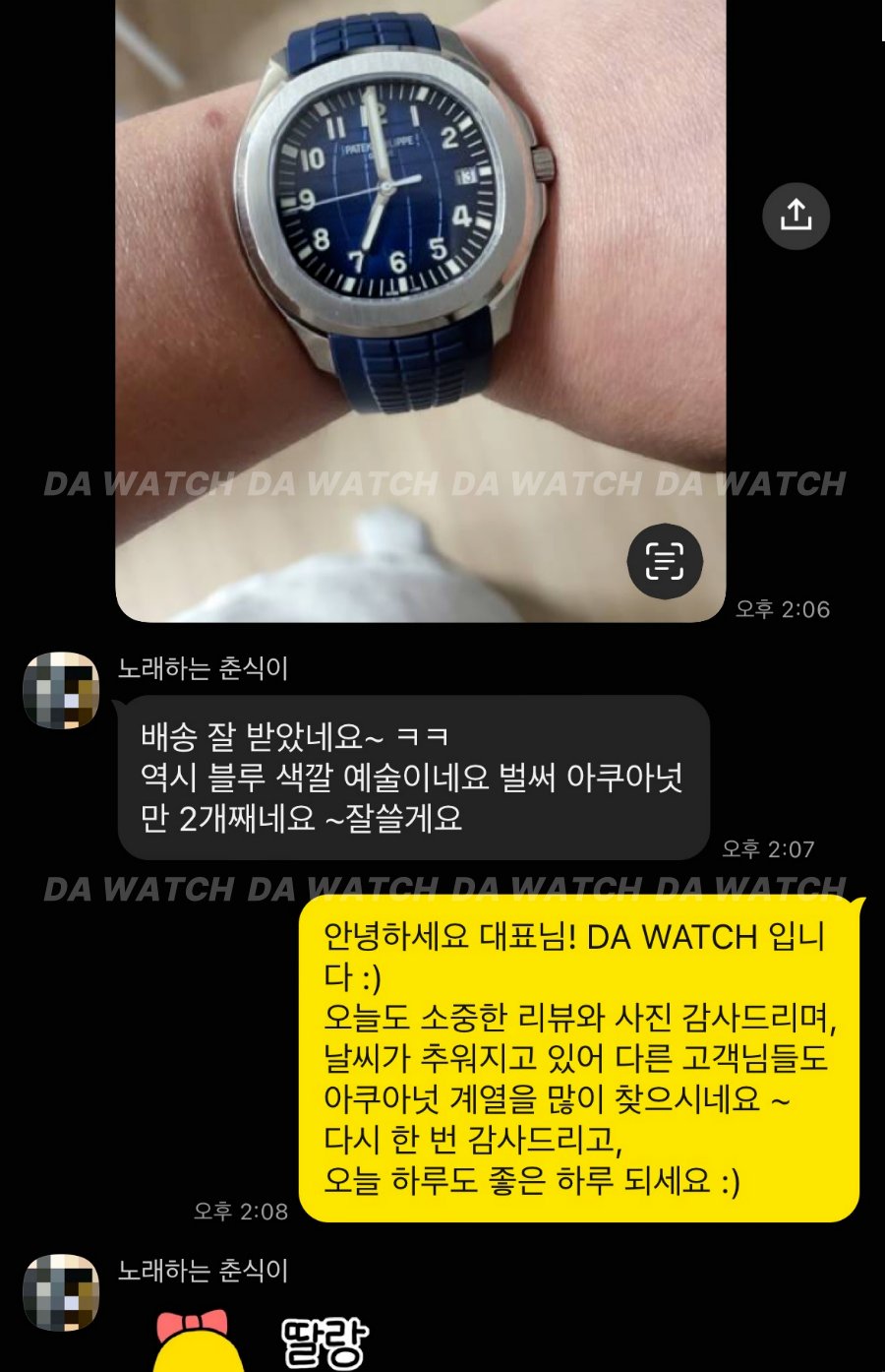 고객 후기