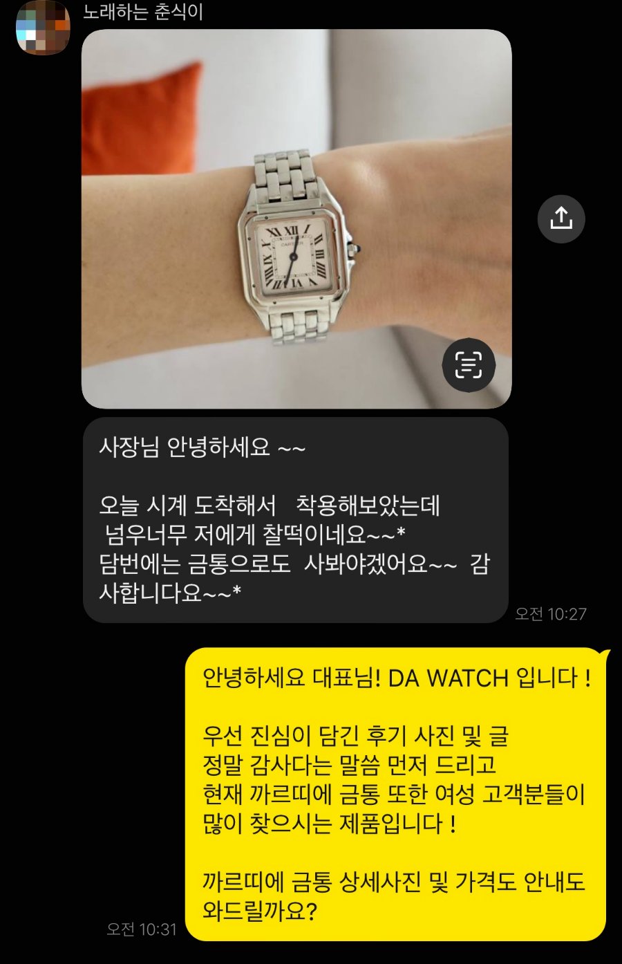 고객 후기