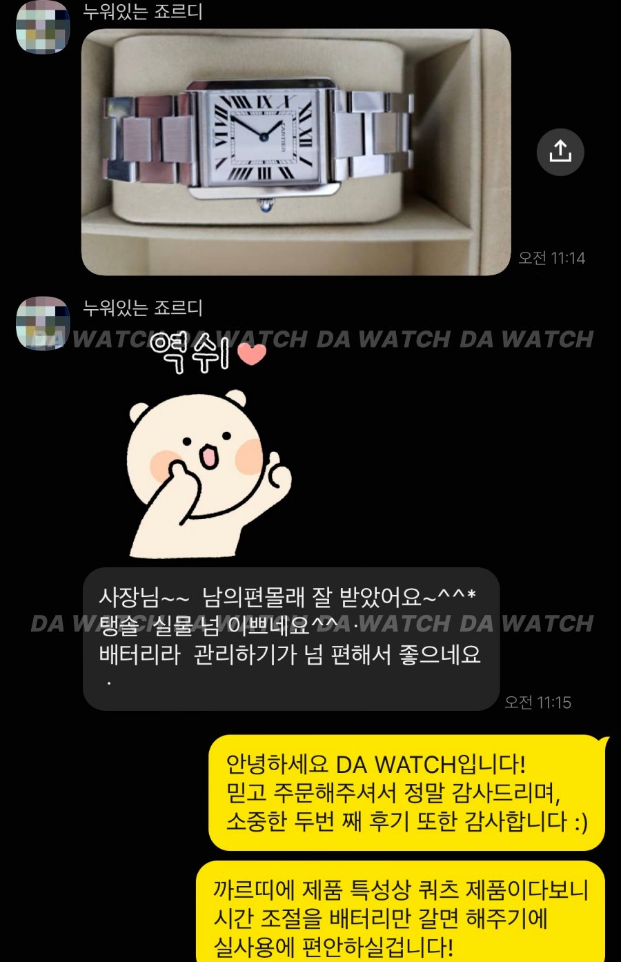 고객 후기